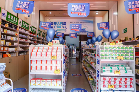 壹邦大藥房(fáng)珠吉分店藥品陳列 壹邦大藥房(fáng)珠吉分店藥品陳列