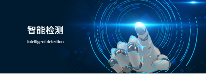 壹邦健康管理(lǐ)中心——智能檢測 壹邦健康管理(lǐ)中心——智能檢測