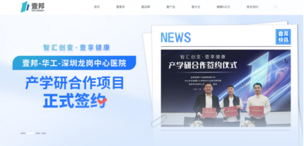 壹邦品牌資(zī)訊 壹邦品牌資(zī)訊