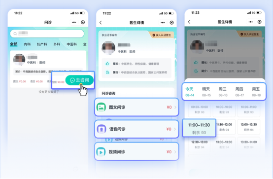 壹邦app互醫(yī)系統頁面 壹邦app互醫(yī)系統頁面
