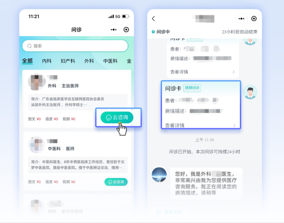 壹邦app互醫(yī)系統頁面 壹邦app互醫(yī)系統頁面