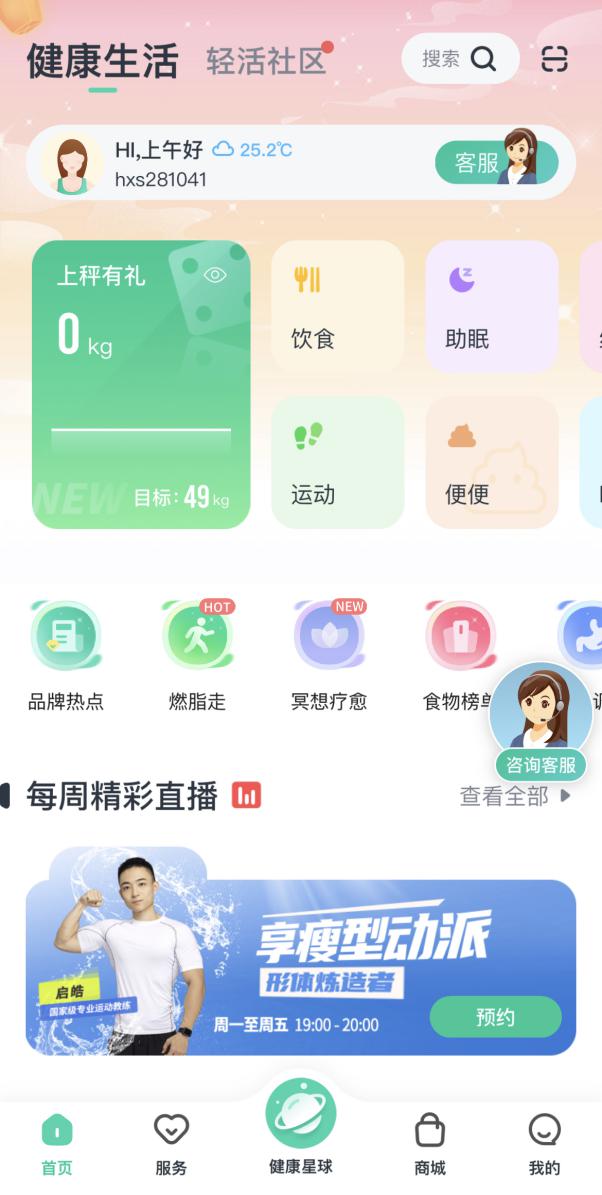 從體重管理(lǐ)延伸至慢病管理(lǐ)服(fú)務(wù) 從體重管理(lǐ)延伸至慢病管理(lǐ)服(fú)務(wù)