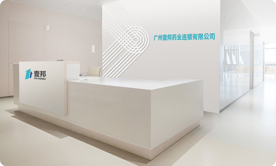 壹邦大藥房(fáng)